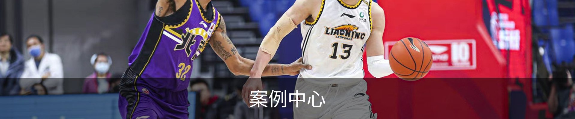 案例中心