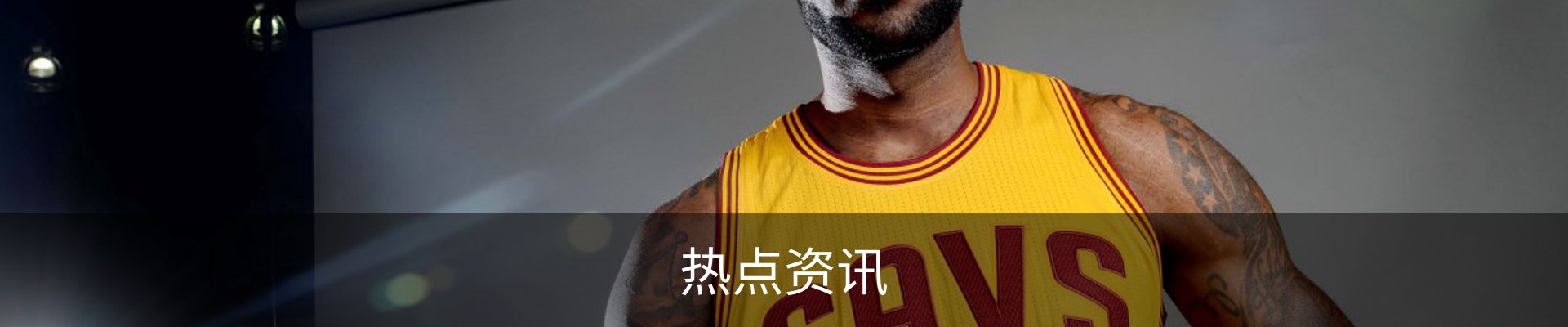 热点资讯